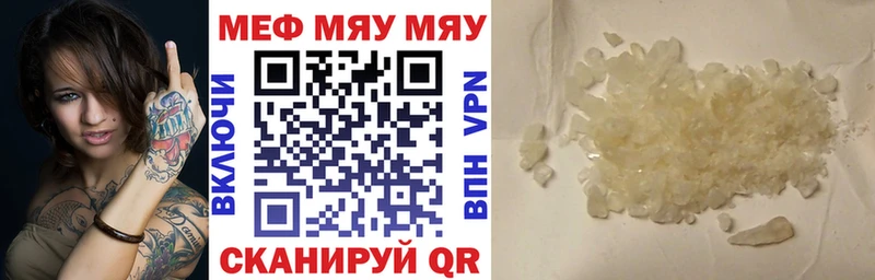 Мефедрон мяу мяу  Купить  Тбилисская 